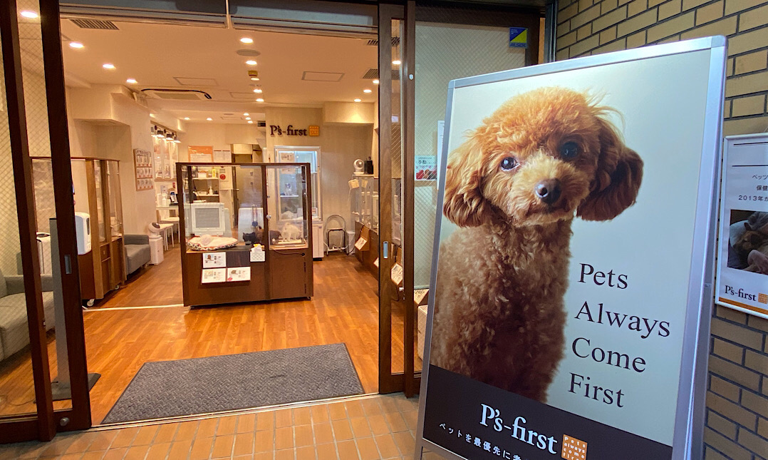 P's-first 麻布十番店(東京都)