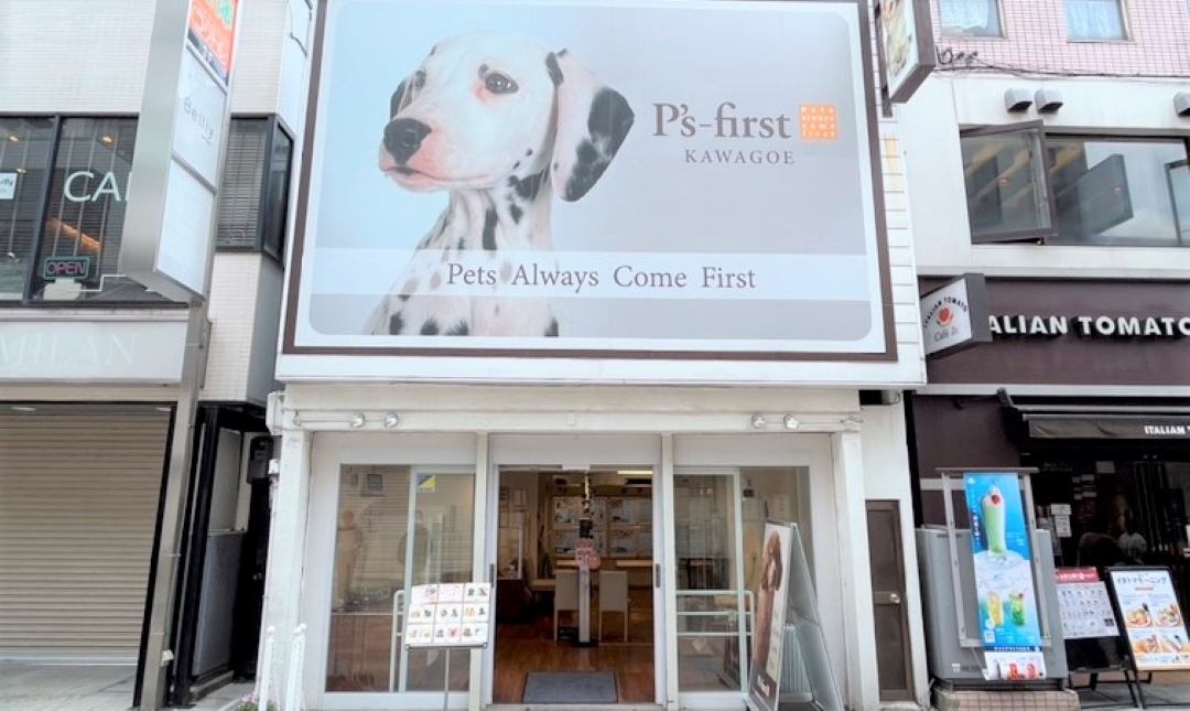 P's-first 川越店(埼玉県)