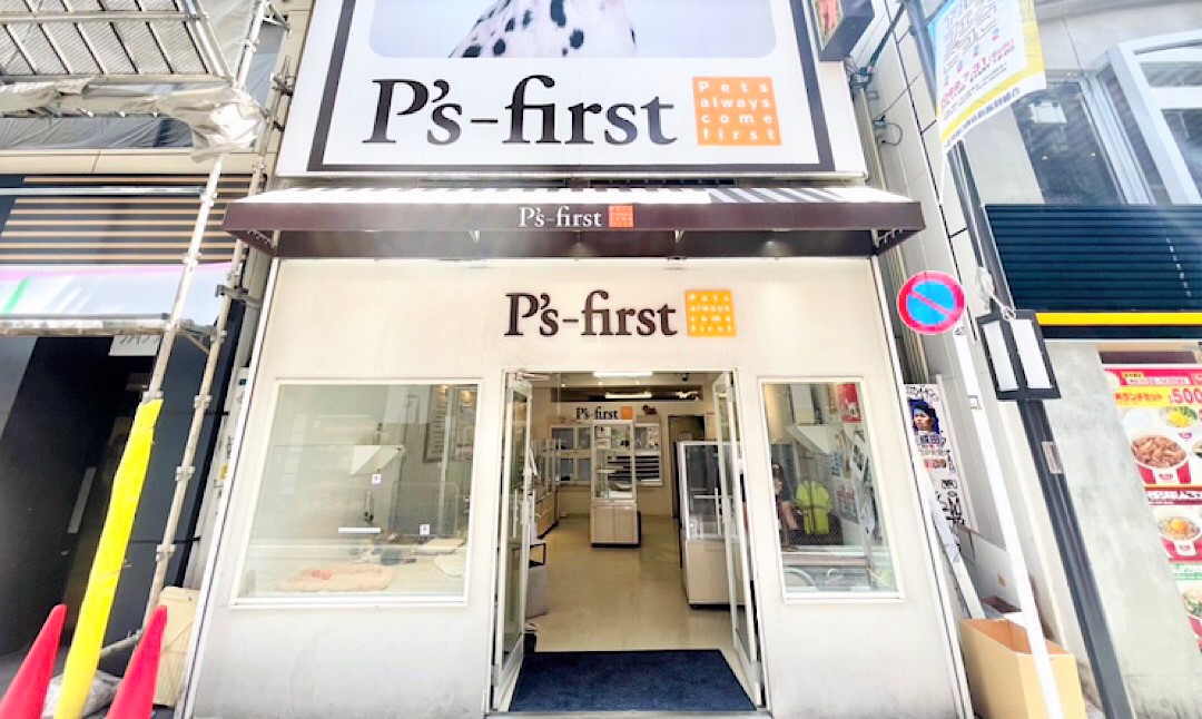 P's-first 下北沢店(東京都)