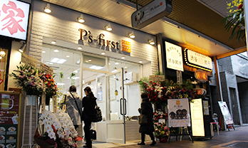 P's-first 恵比寿店(東京都)